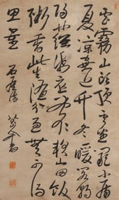 Bada Shanren Calligraphy