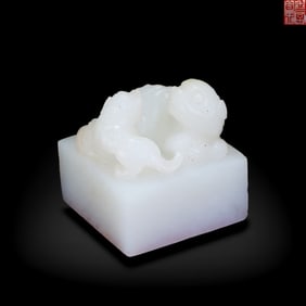 Qing Dynasty Hetian white jade seal with beast knob, belonging to the 13th Prince