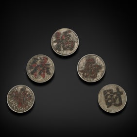 A Group of Ancient Chinese Silver Coins