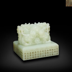 Qing Dynasty Qianlong period, White jade imperial seal with double dragon knobs