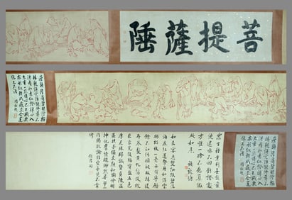 Hongyi Master Arhats?