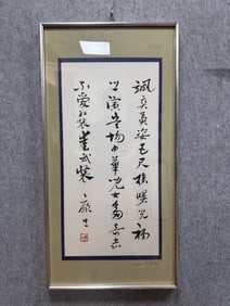KANG SHENG'S CALLIGRAPHY