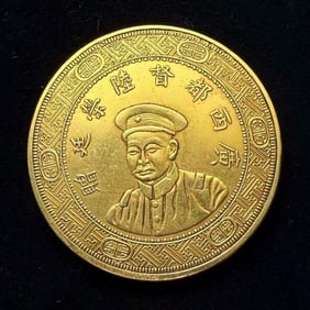 SILVER COINS OF THE REPUBLIC OF CHINA