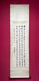 YU YOUREN'S CALLIGRAPHY