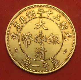 QING DYNASTY PURE GOLD COINS