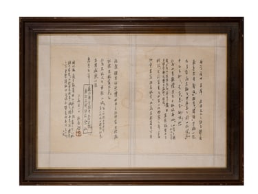 MASTER HONGYI'S CALLIGRAPHY