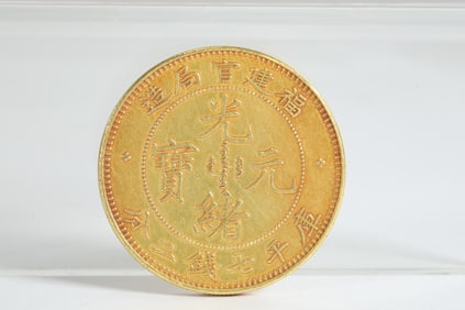 QING DYNASTY PURE GOLD COINS