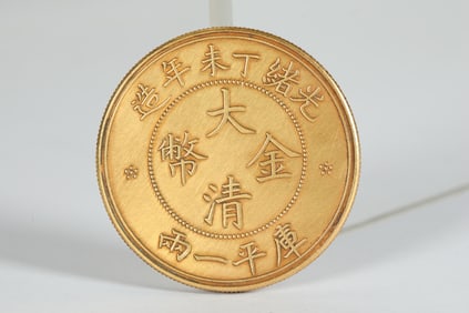 QING DYNASTY PURE GOLD COINS