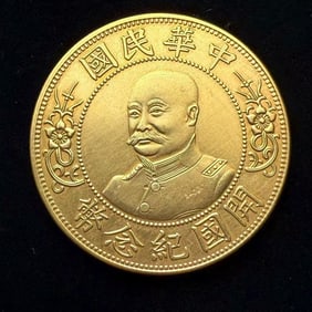 REPUBLIC OF CHINA PURE GOLD COINS