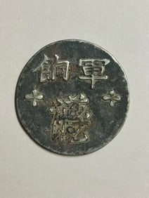 REPUBLIC OF CHINA SILVER COINS