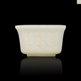 Qing Dynasty Qianlong period, Hetian white jade square washer inscribed with imperial poems