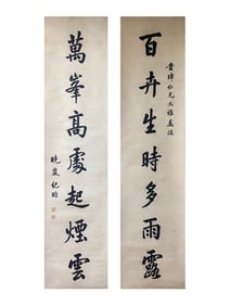 Ji Xiaolan Calligraphy couplet