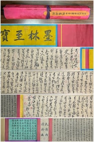 Huang Tingjian Calligraphy (handscroll)