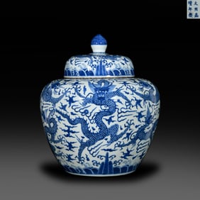 Ming Dynasty Jiajing period, Large blue-and-white covered jar with nine dragon patterns