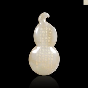 Qing Dynasty Gourd-shaped Covered Box with Imperial Inscribed Poems, Carved from Hetian Jade in the