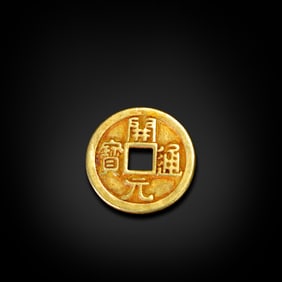 Tang Dynasty Gold "Kaiyuan Tongbao" ancient coins