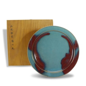 Song Dynasty, Jun kiln sky-blue glazed round-mouthed washer with purple splashes