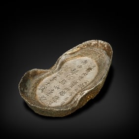 Ming Dynasty Fifty-tael silver ingot, 6th year of Tianqi reign