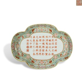 Jiaqing period Qing Dynasty Green jadeite crabapple-shaped brush washer with imperial poetry