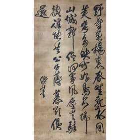 Fu Shan Calligraphy