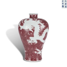 Qing Dynasty Yongzheng period, Underglaze red plum vase with embossed sea wave and "dragon teaching