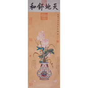 Cixi?Vase with Flowers
