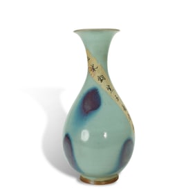 Song Dynasty Jun kiln sky-blue glazed yuhuchun vase with purple splashes