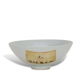 Yuan Dynasty Shufu kiln bowl with dragon patterns