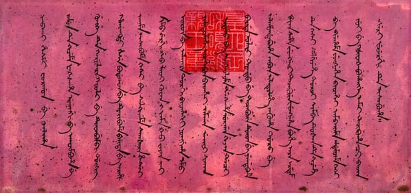 Prince of Heshuo Manchu calligraphy