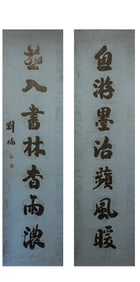 Liu Yong Calligraphy couplet