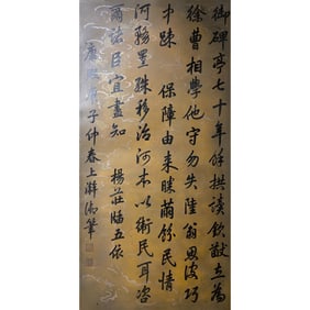 Kangxi Emperor Imperial calligraphy