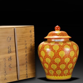 Ming Dynasty Jiajing period, Large red-ground yellow-colored covered jar with interlocking