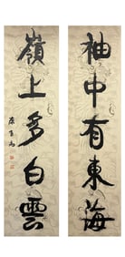 Kang Youwei Calligraphy couplet