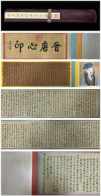 MI FU'S COPY OF THE DINGWU LANTING PREFACE
