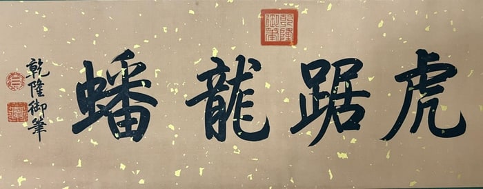 EMPEROR QIANLONG'S IMPERIAL ODE TO SHENGJING