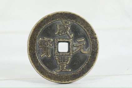 QING DYNASTY COPPER COINS
