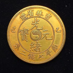 QING DYNASTY GOLD COINS