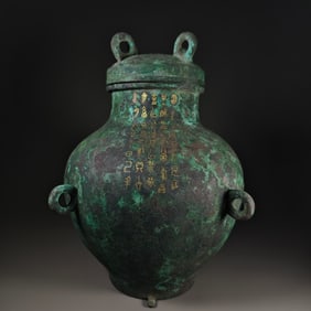 WARRING STATES PERIOD BRONZE JAR WITH GOLD INLAY