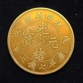 QING DYNASTY GOLD COINS