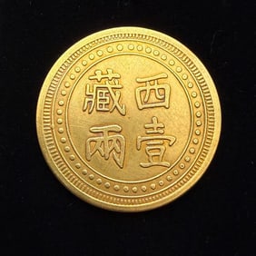 QING DYNASTY GOLD COINS