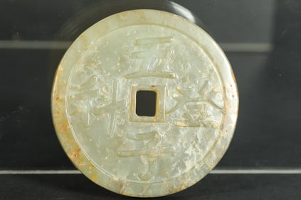 QING DYNASTY HETIAN JADE COINS