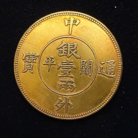 QING DYNASTY GOLD COINS