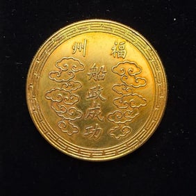QING DYNASTY GOLD COINS