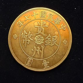 QING DYNASTY GOLD COINS