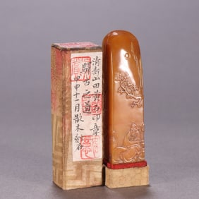 QING DYNASTY TIANHUANG SEAL
