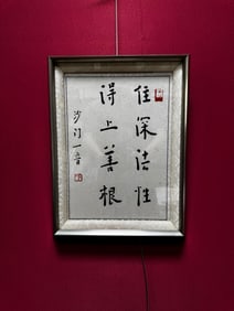 MASTER HONGYI'S CALLIGRAPHY