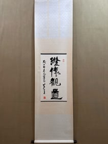 LI KERAN'S CALLIGRAPHY