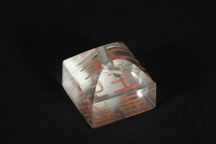 WARRING STATES CRYSTAL SEAL