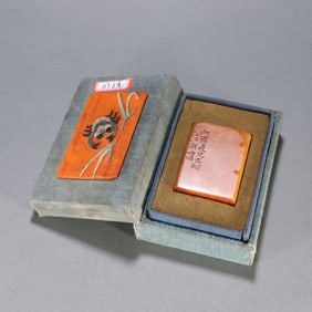 QI BAI SHI TIAN HUANG YIN