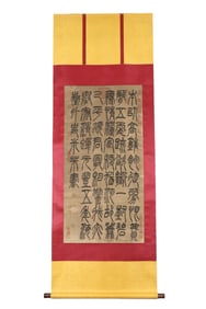 MI FU'S CALLIGRAPHY